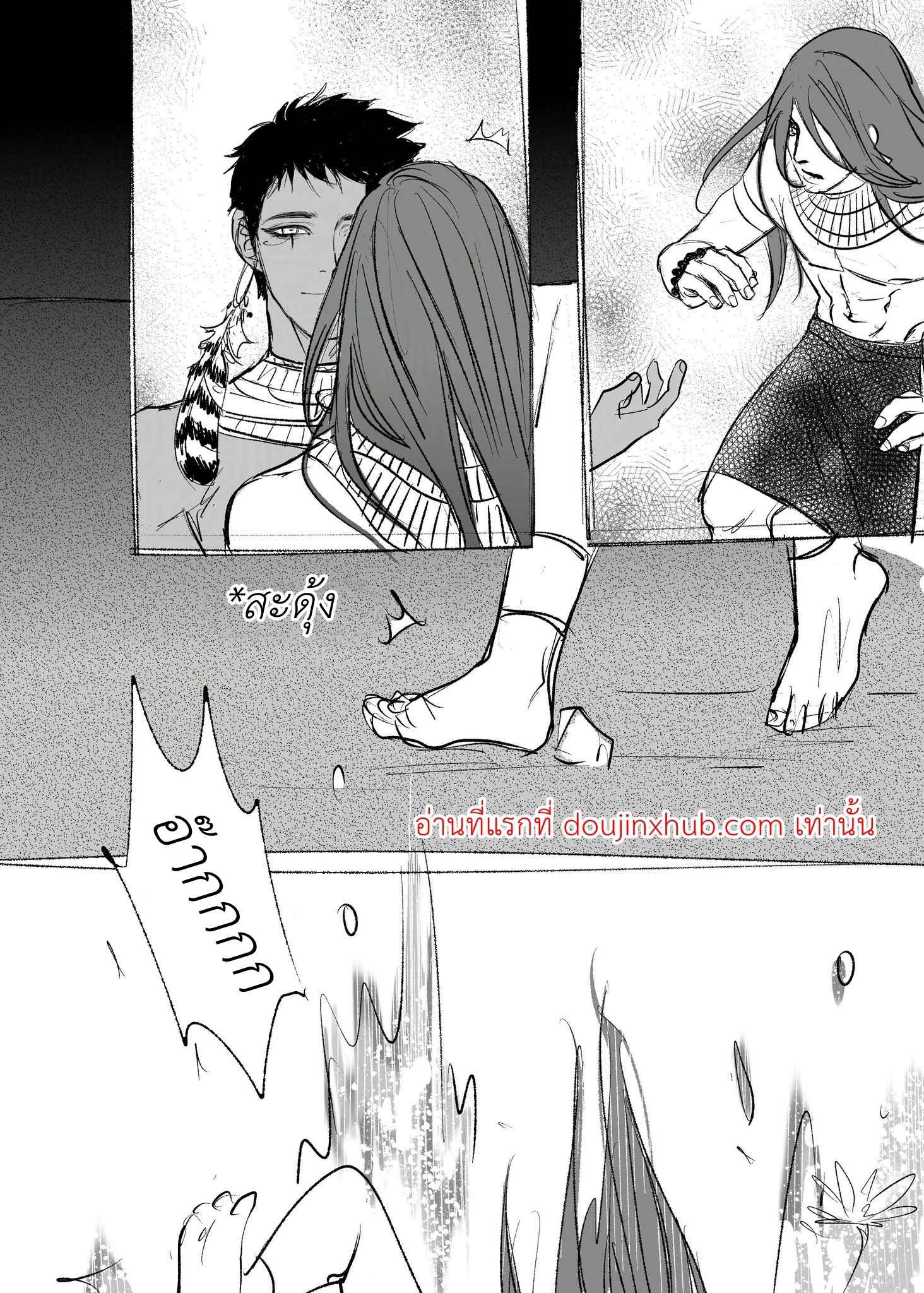 ณ ถ้ำแห่งความทรงจำ